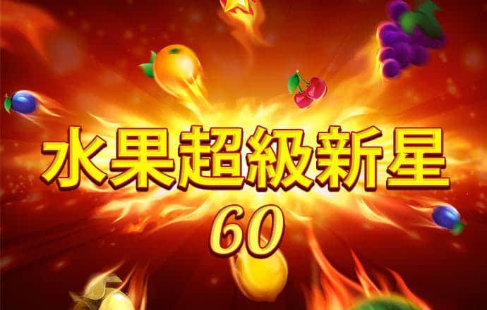 bb贝博平台登录电子游戏截图3